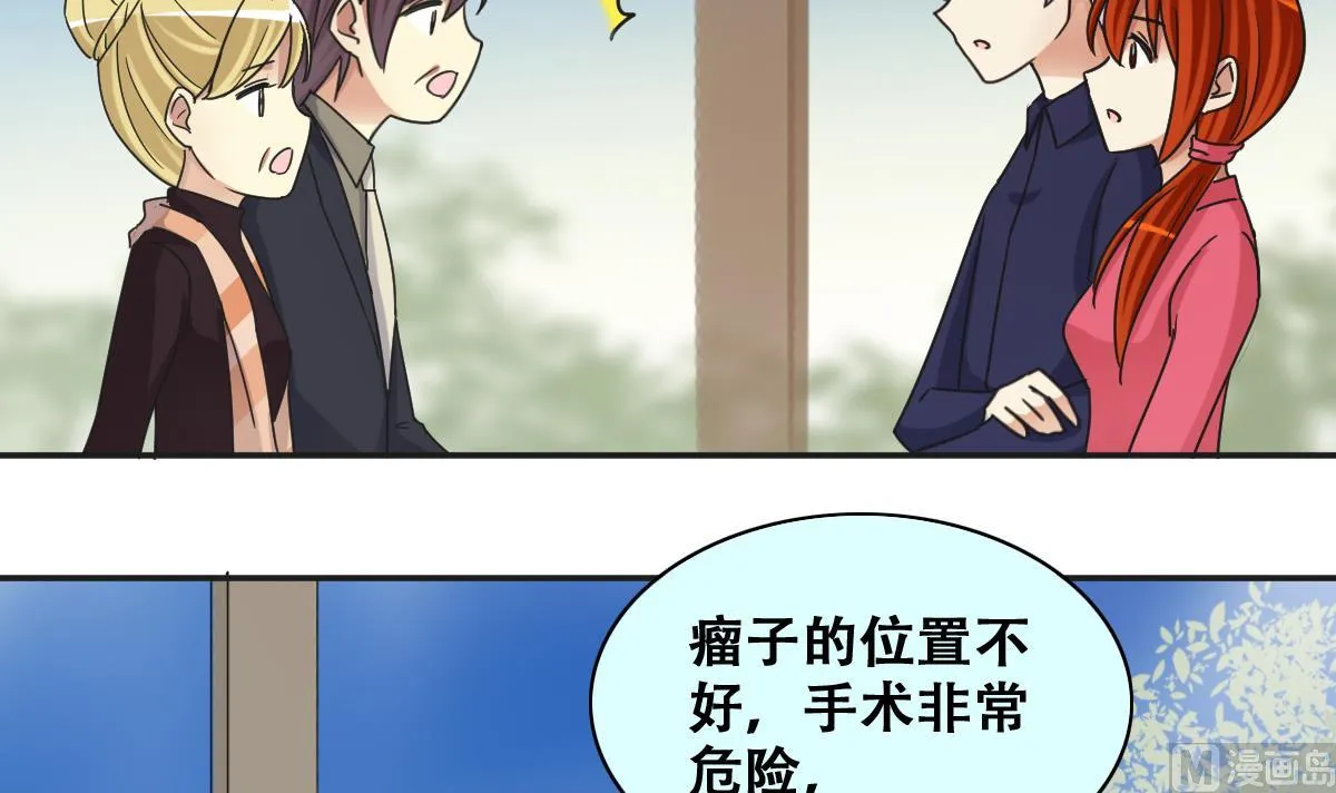 第274话 米圆卖药 1 第12页