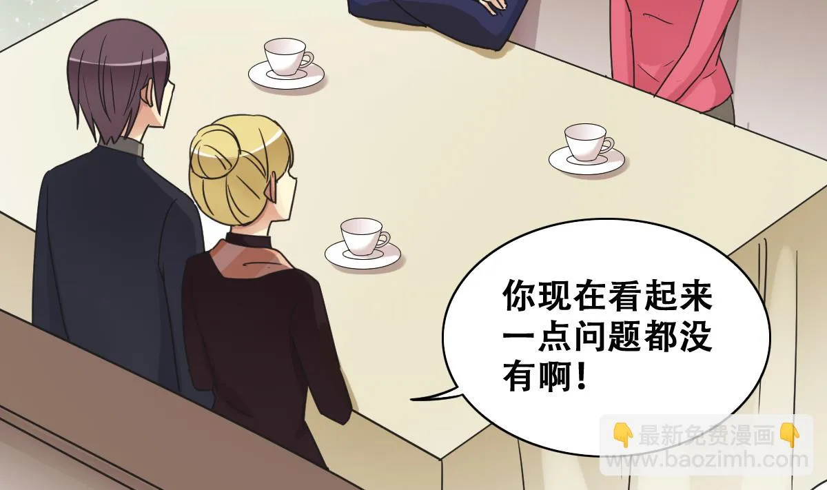 第274话 米圆卖药 1 第14页