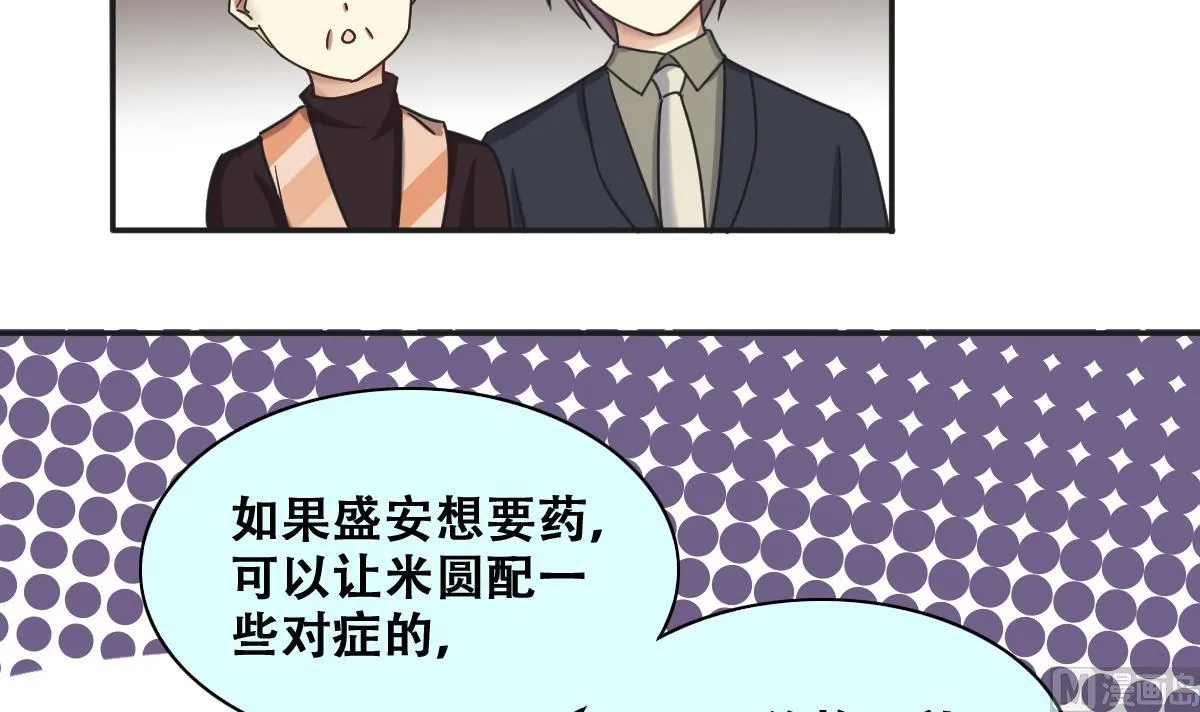 第274话 米圆卖药 1 第18页