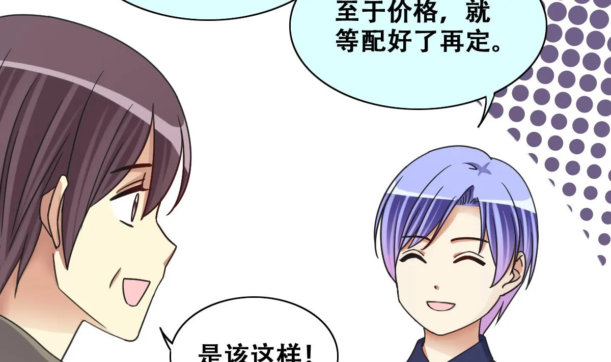 第274话 米圆卖药 1 第19页