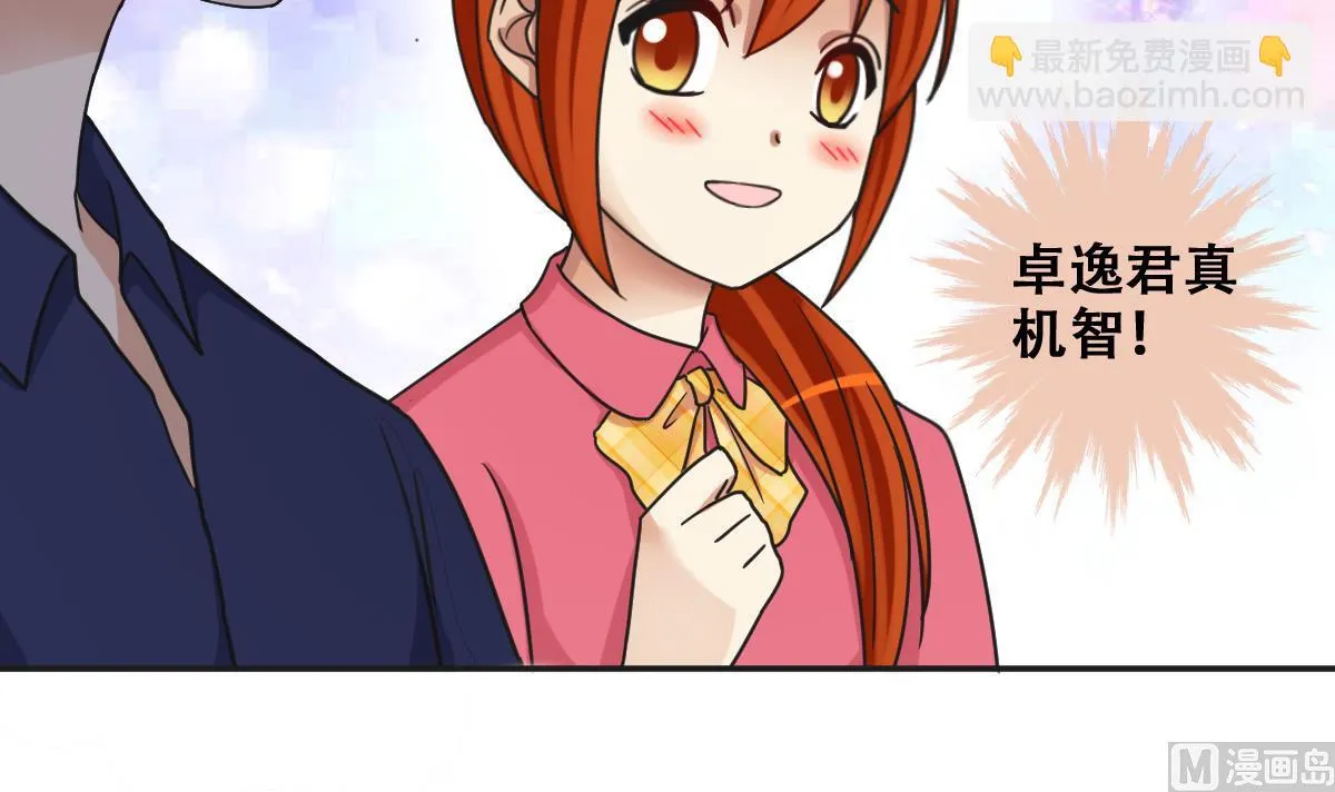 第274话 米圆卖药 1 第21页