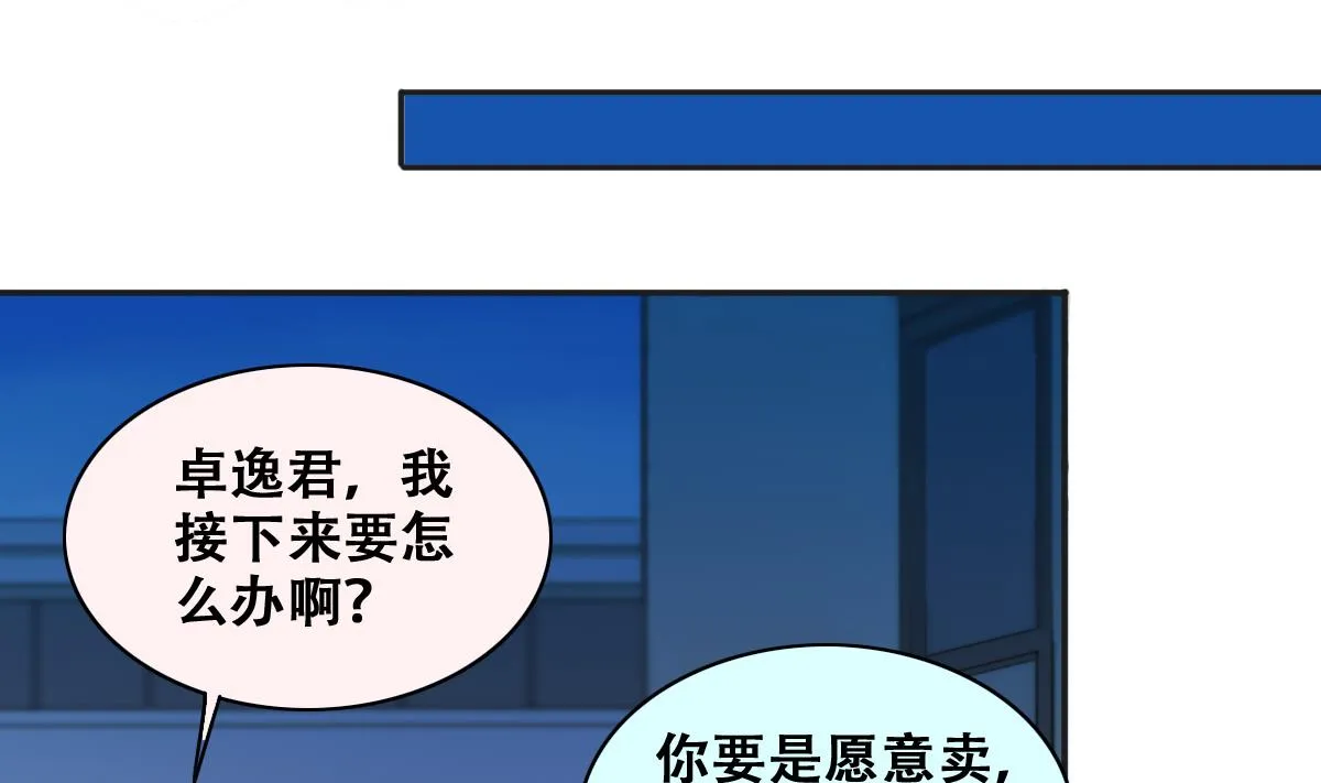 第274话 米圆卖药 1 第22页