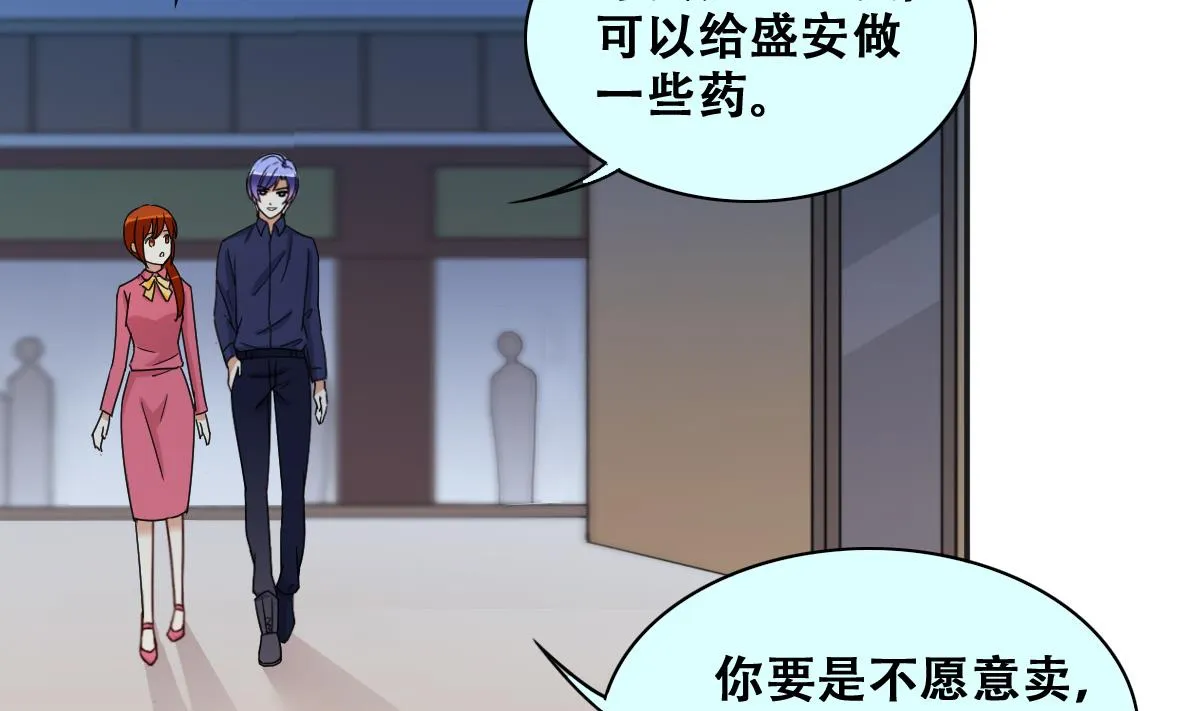 第274话 米圆卖药 1 第23页
