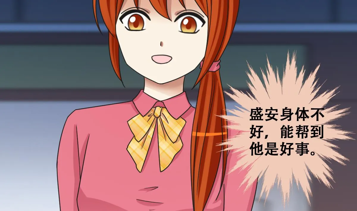 第274话 米圆卖药 1 第25页
