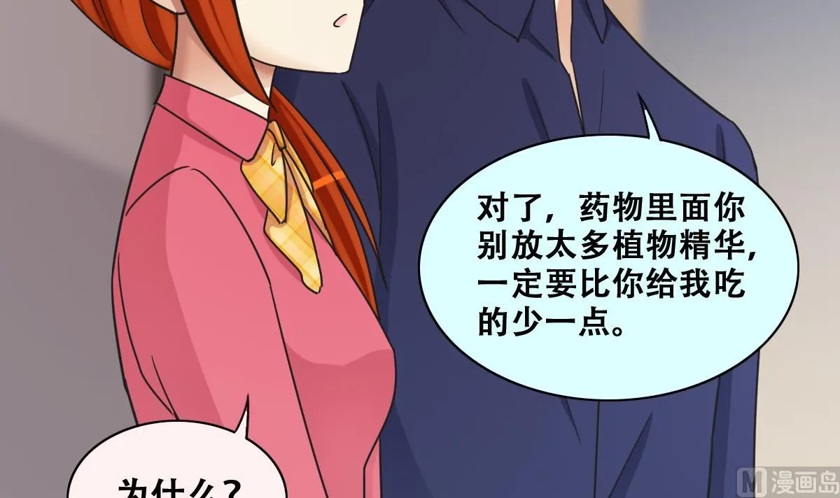 第274话 米圆卖药 1 第30页