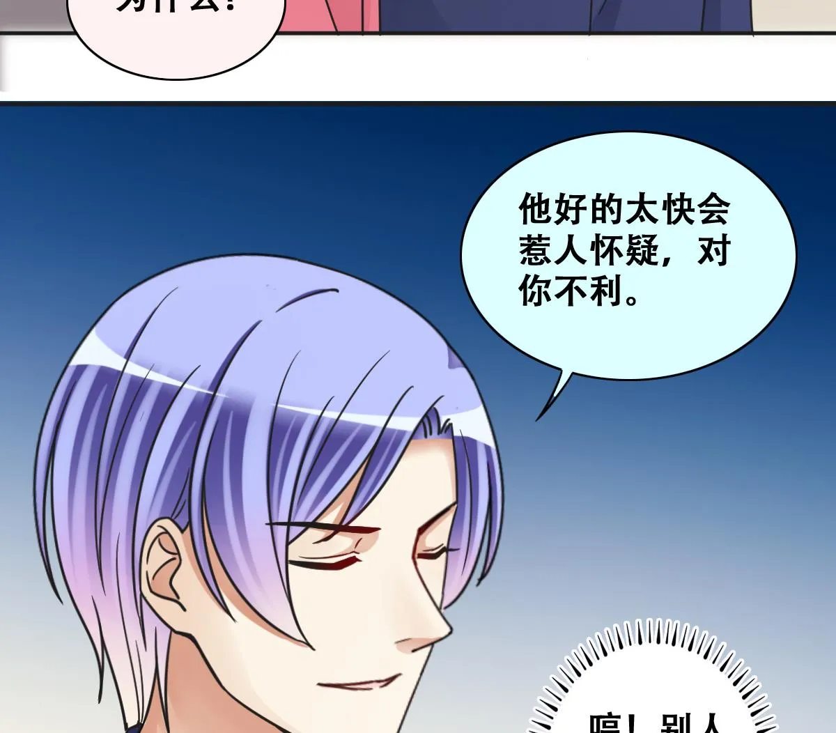 第274话 米圆卖药 1 第31页