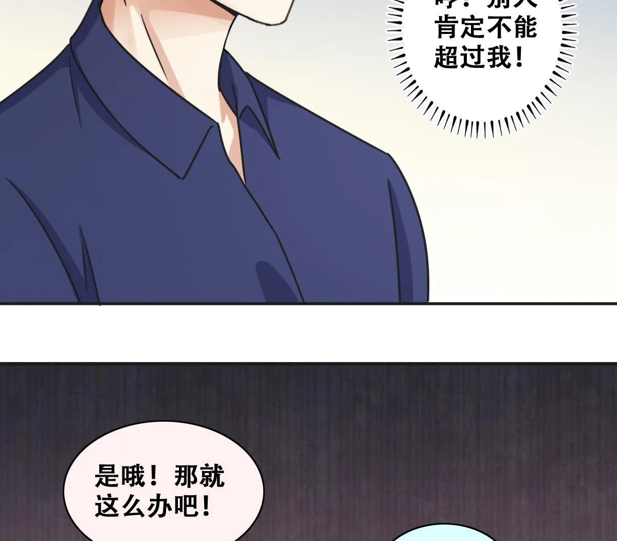 第274话 米圆卖药 1 第32页