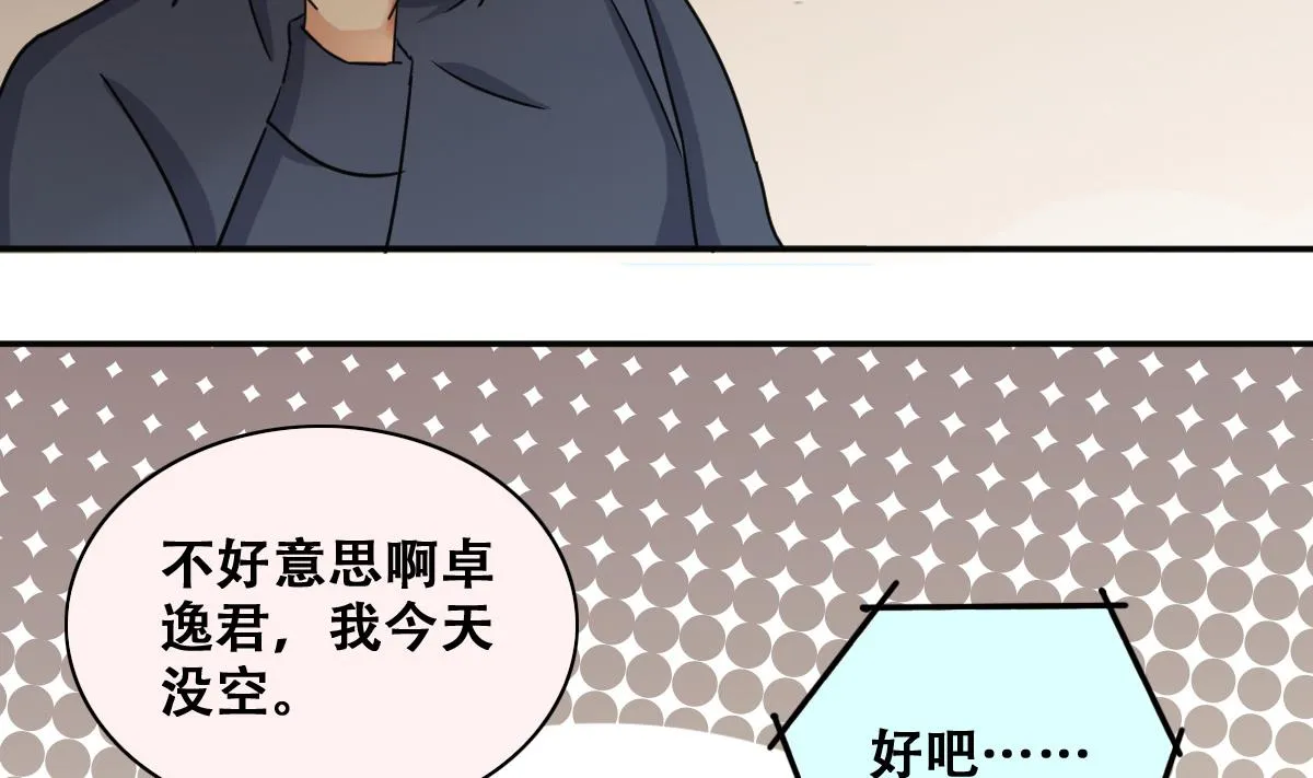 第275话 米圆卖药 2 第7页