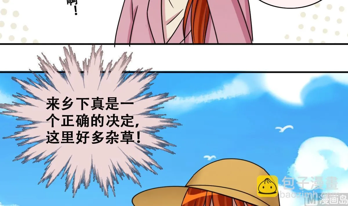 第275话 米圆卖药 2 第9页