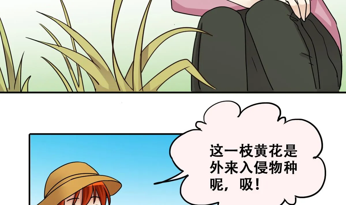 第275话 米圆卖药 2 第11页