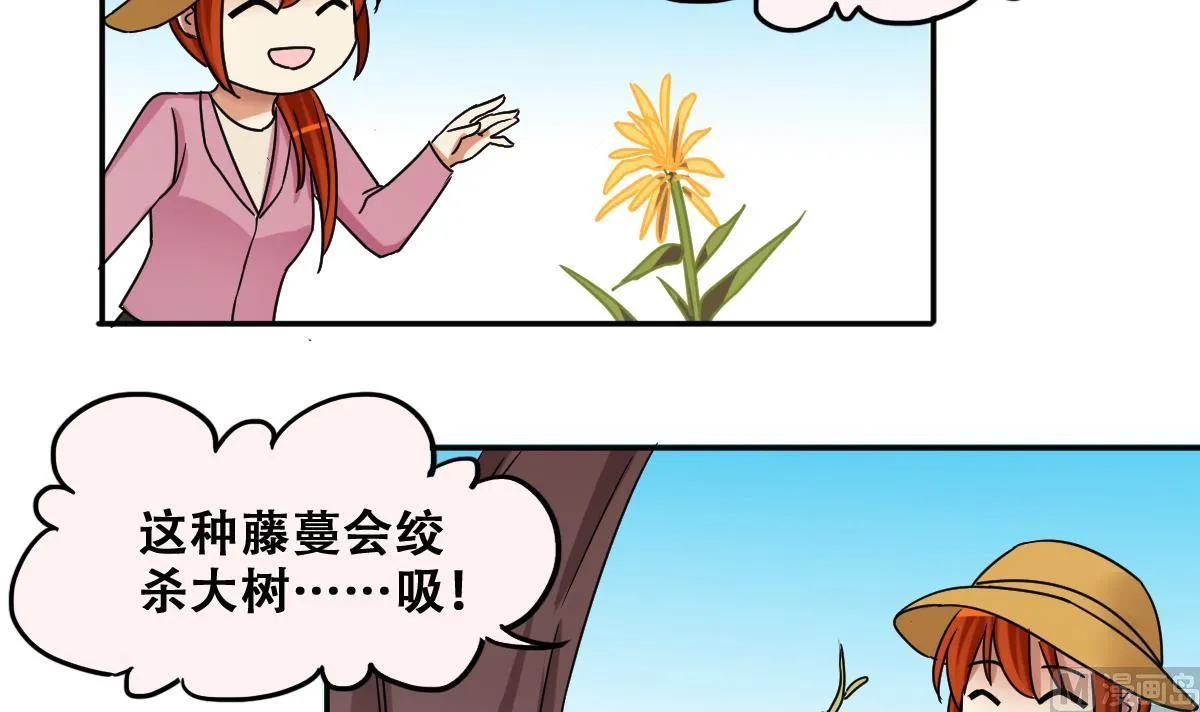 第275话 米圆卖药 2 第12页