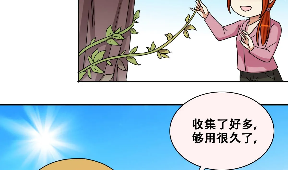 第275话 米圆卖药 2 第13页