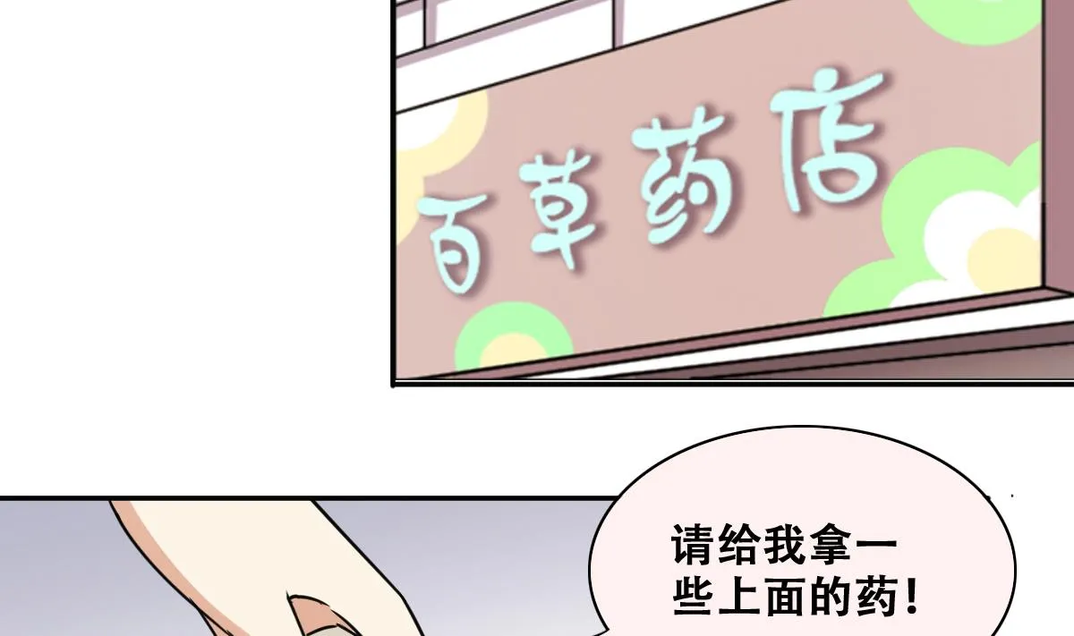 第275话 米圆卖药 2 第16页