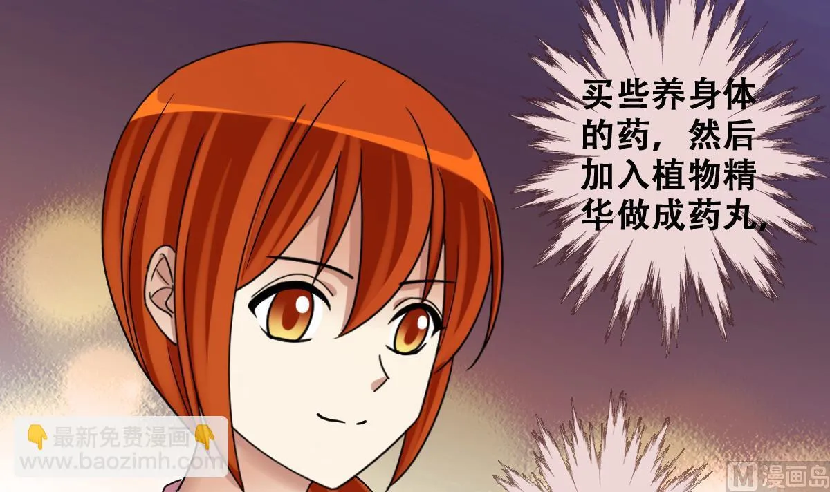 第275话 米圆卖药 2 第18页