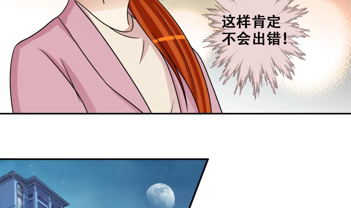 第275话 米圆卖药 2 第19页