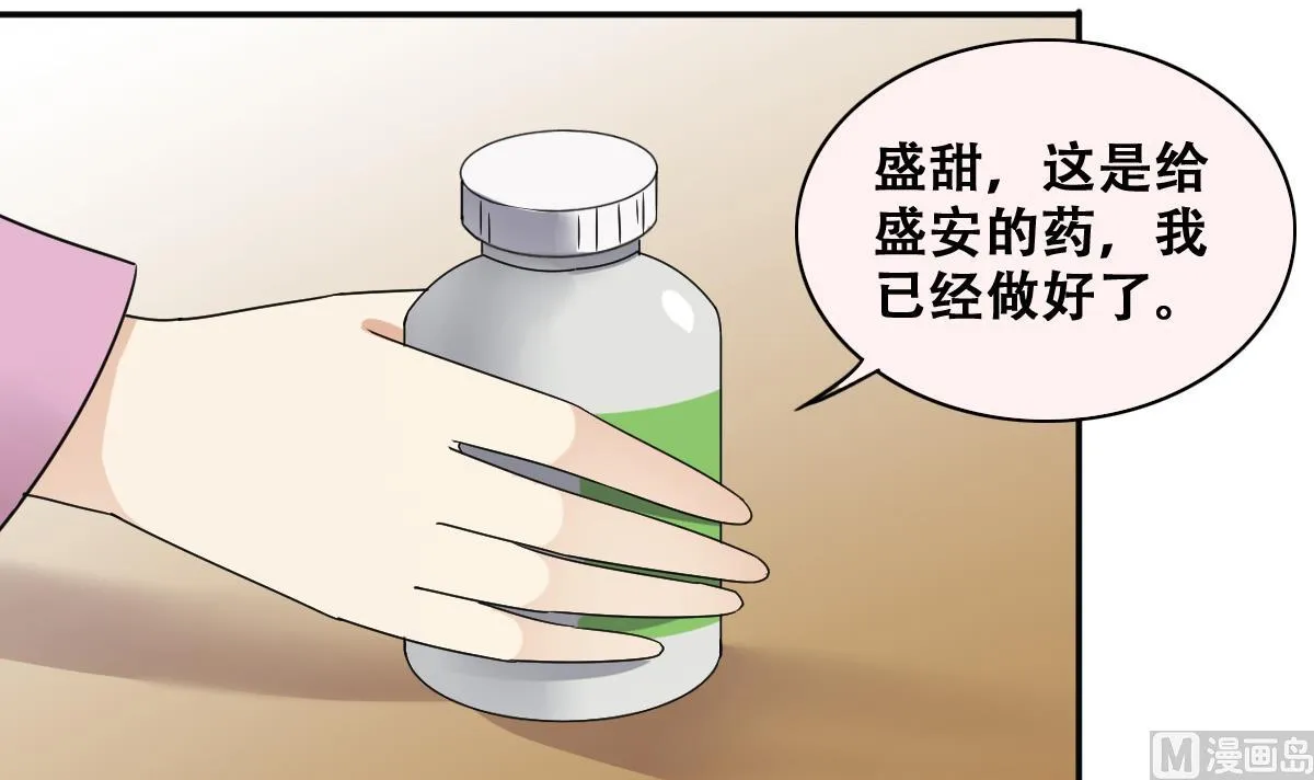 第275话 米圆卖药 2 第24页