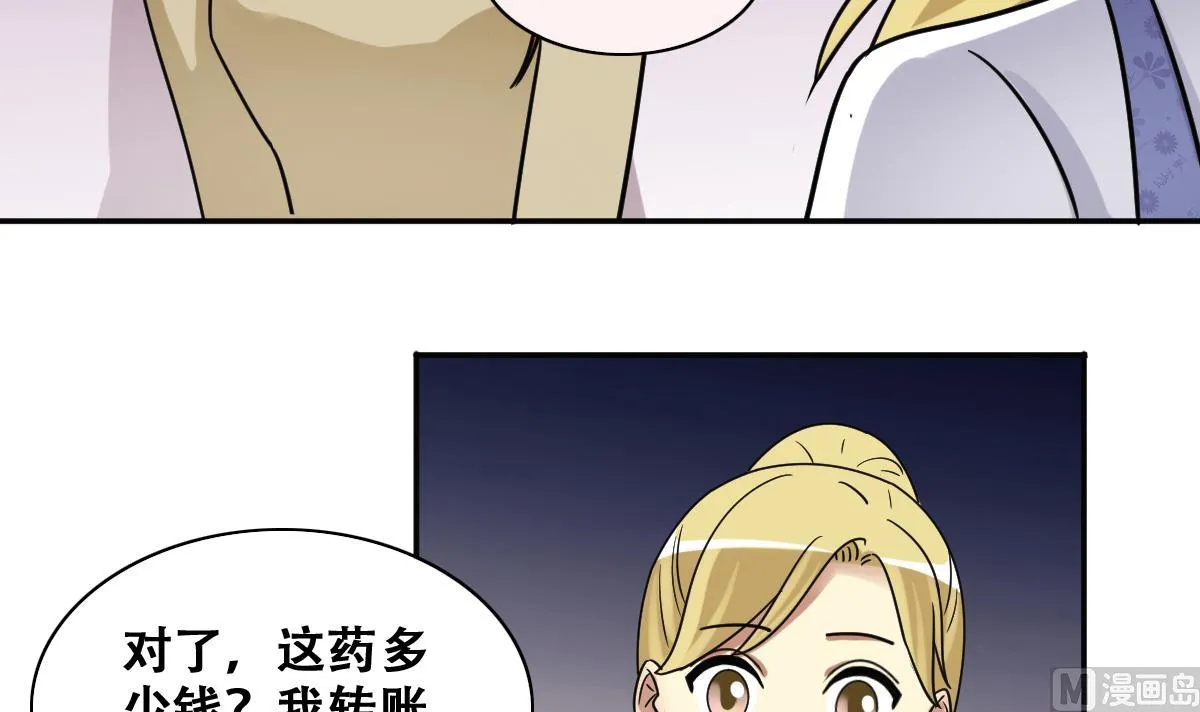 第275话 米圆卖药 2 第27页