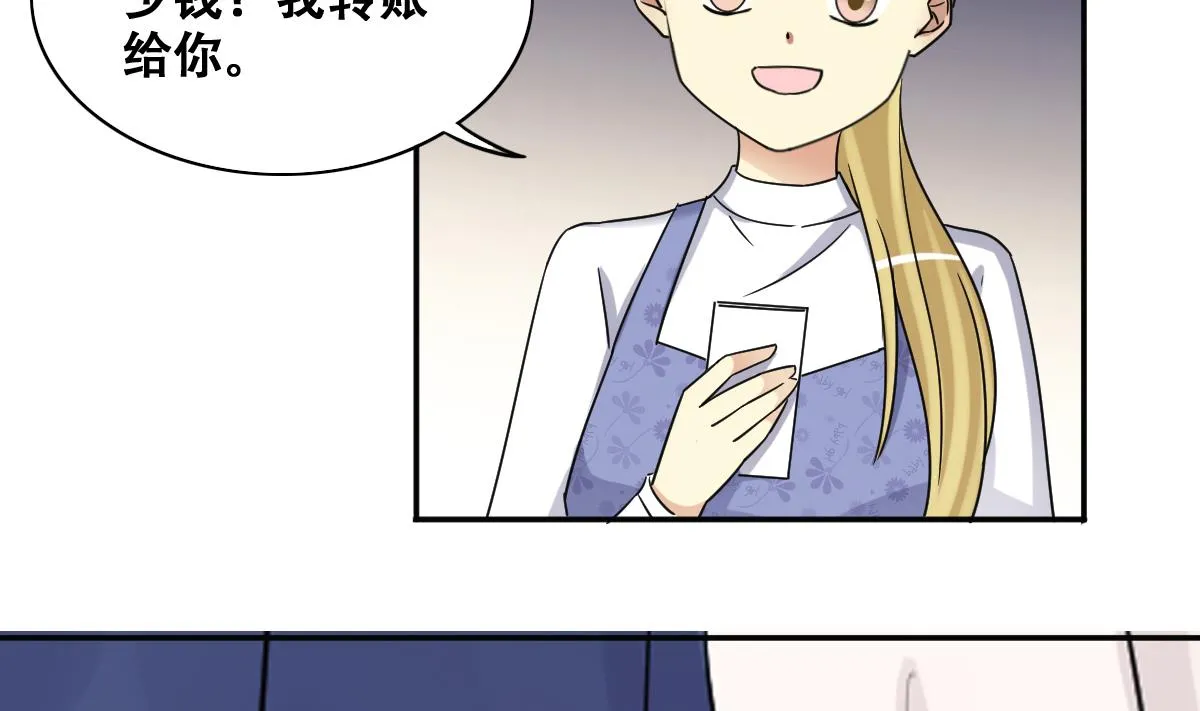 第275话 米圆卖药 2 第28页