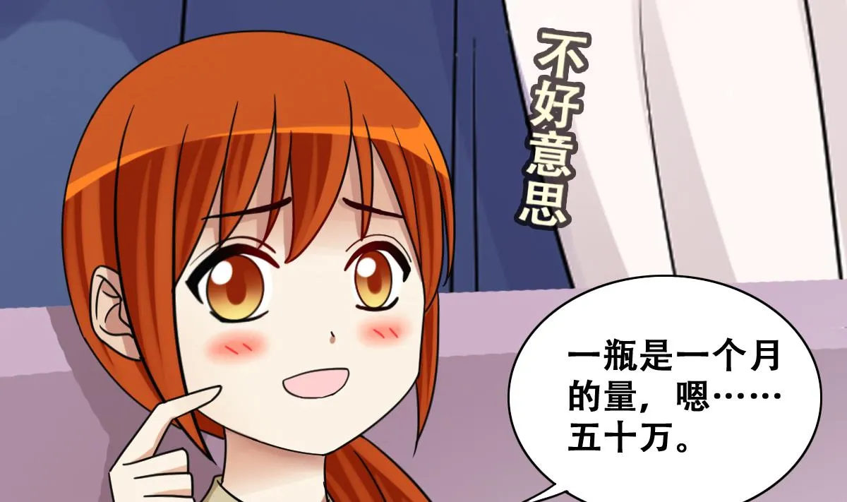 第275话 米圆卖药 2 第29页