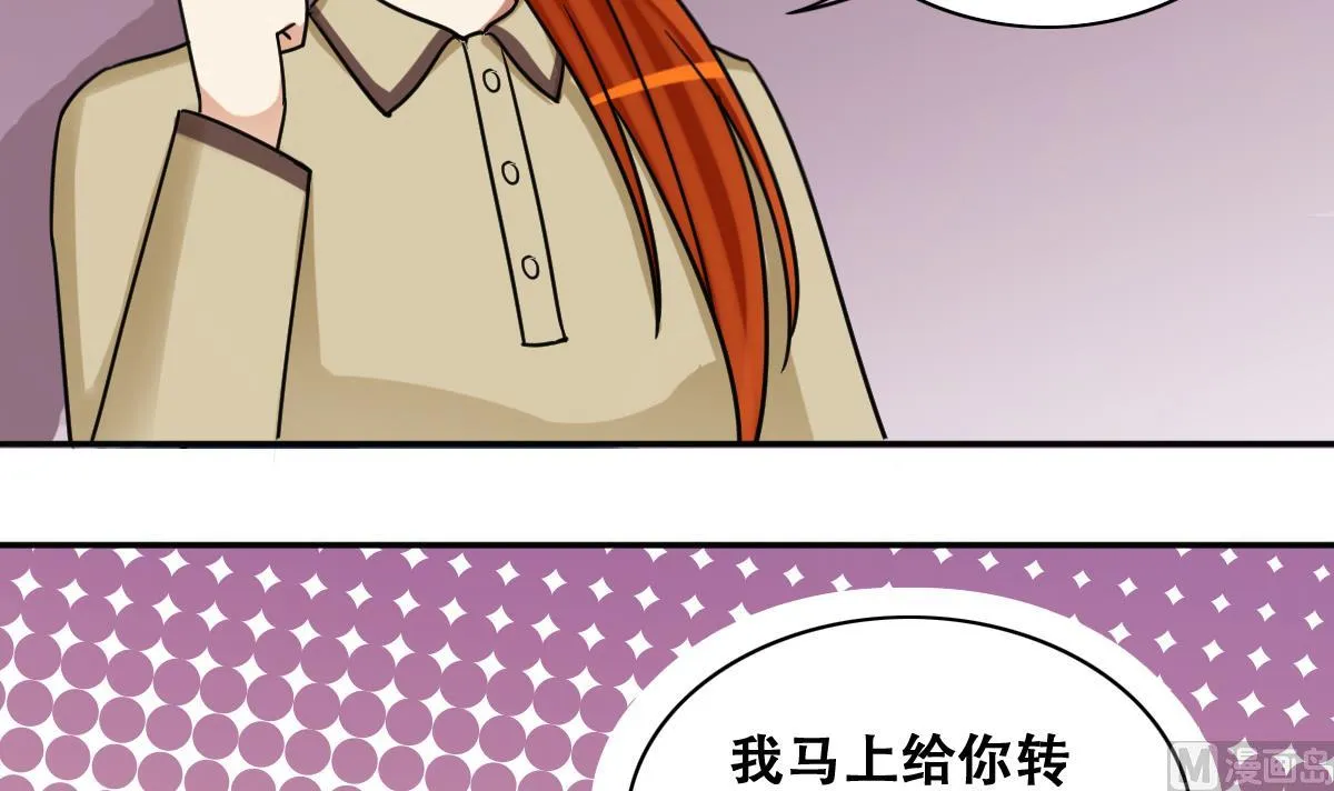 第275话 米圆卖药 2 第30页