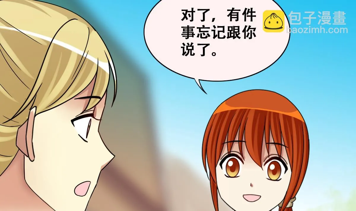 第276话 米圆卖药 3 第5页