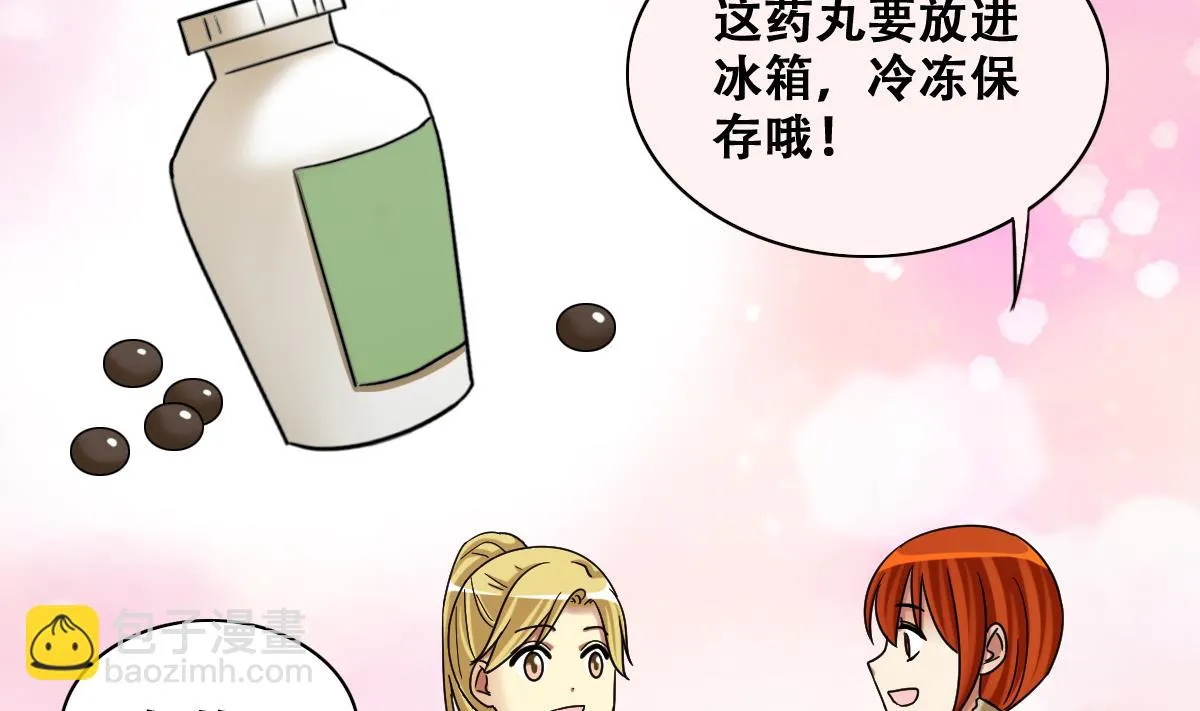 第276话 米圆卖药 3 第7页