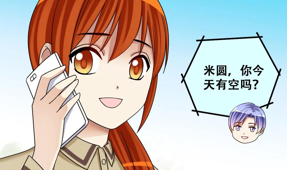 第276话 米圆卖药 3 第10页