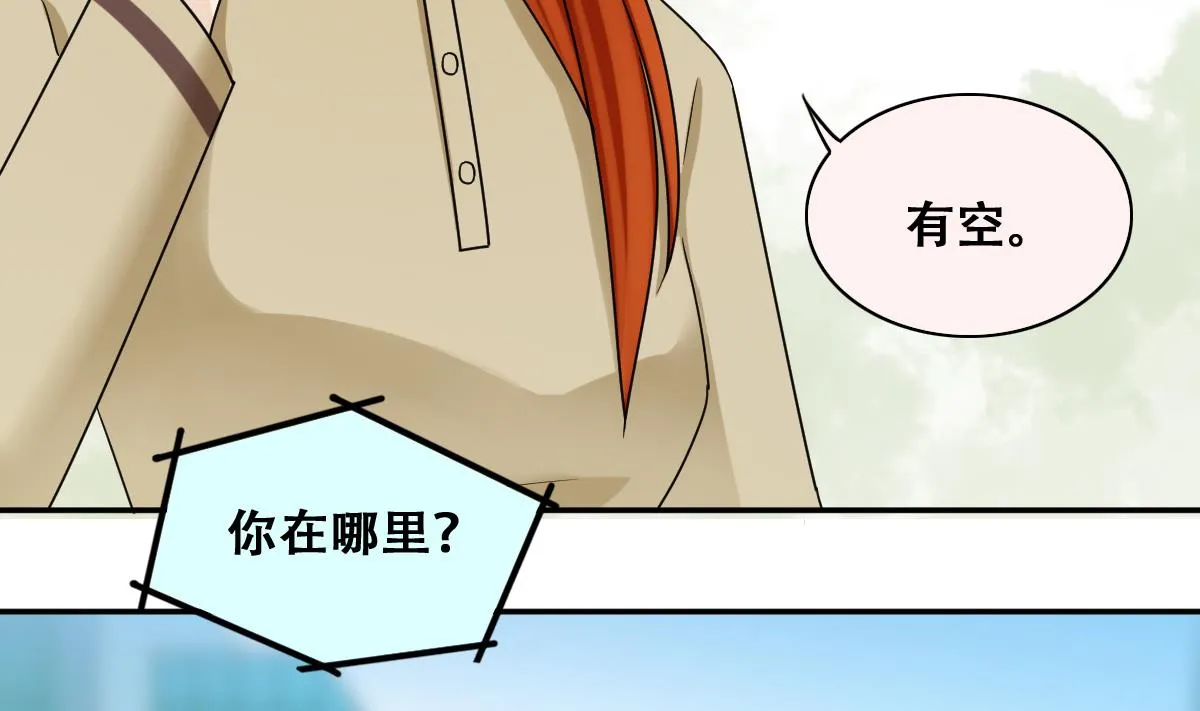 第276话 米圆卖药 3 第11页