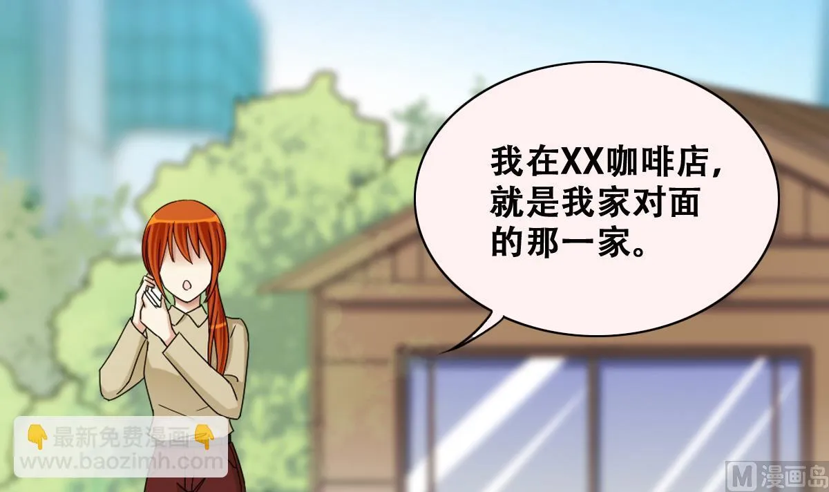 第276话 米圆卖药 3 第12页