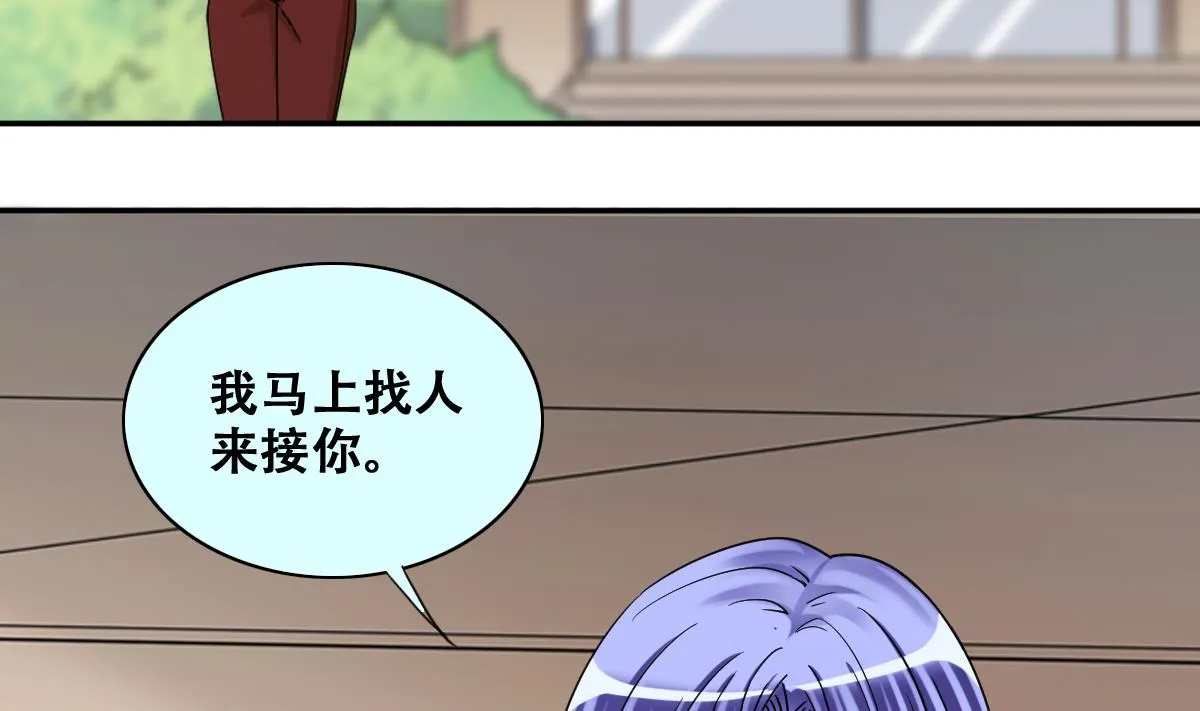 第276话 米圆卖药 3 第13页