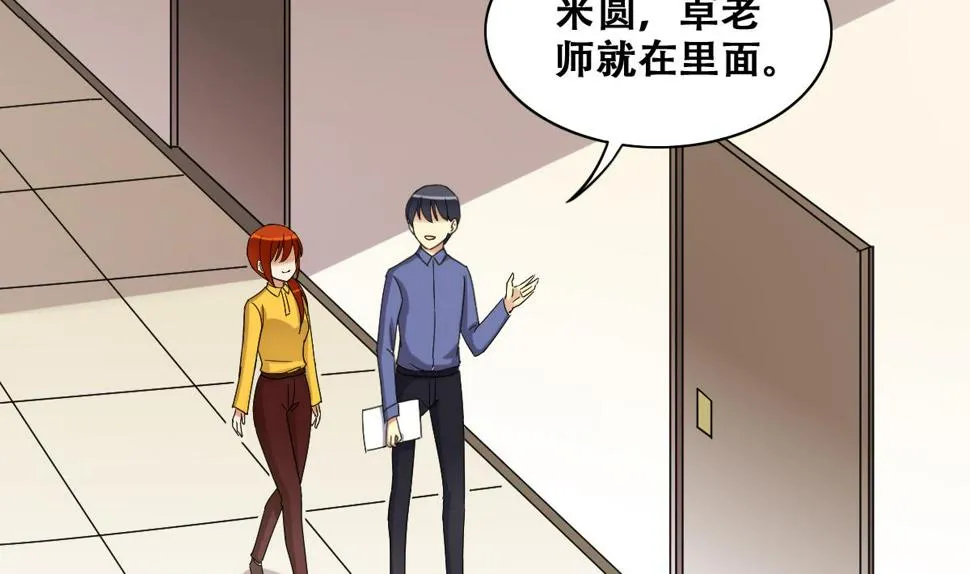 第276话 米圆卖药 3 第17页