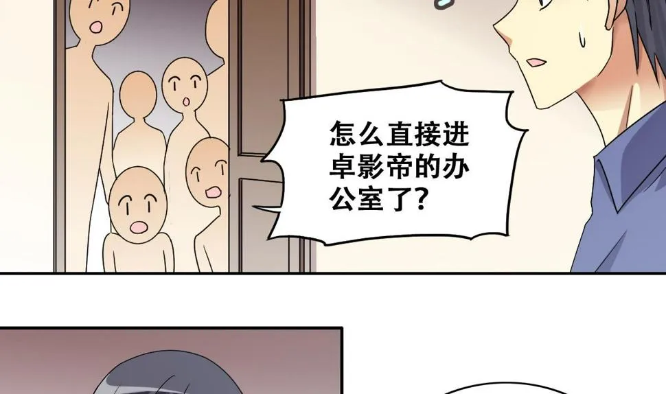 第276话 米圆卖药 3 第19页