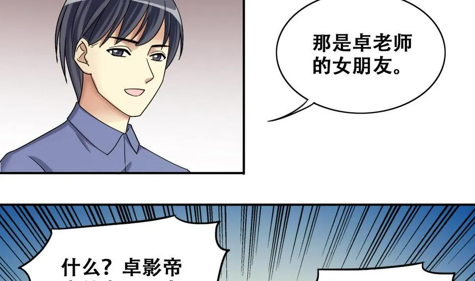 第276话 米圆卖药 3 第20页