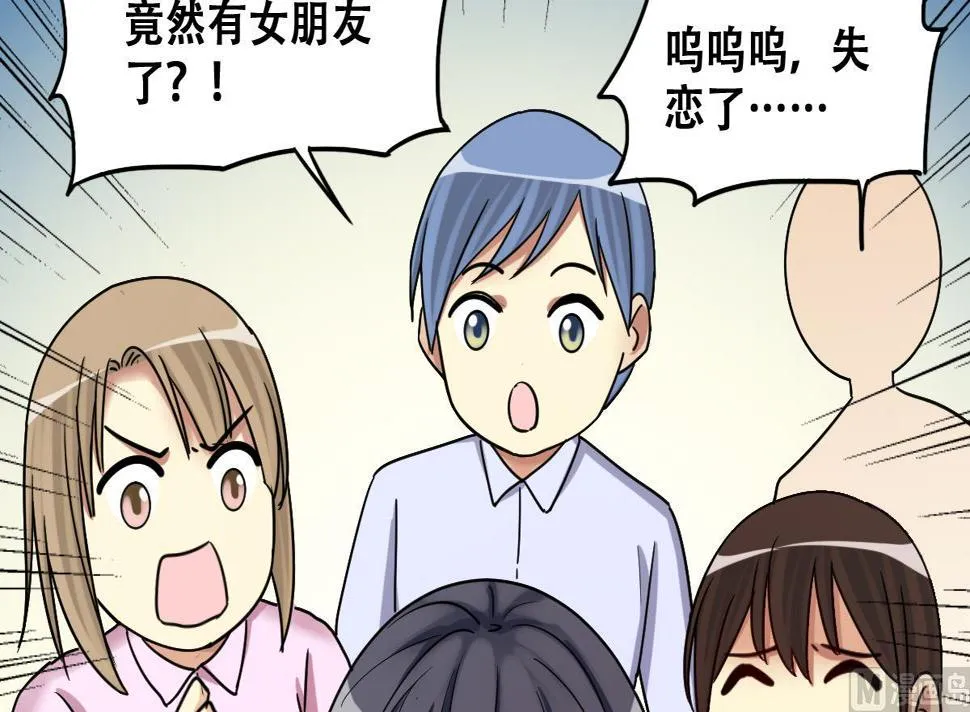 第276话 米圆卖药 3 第21页