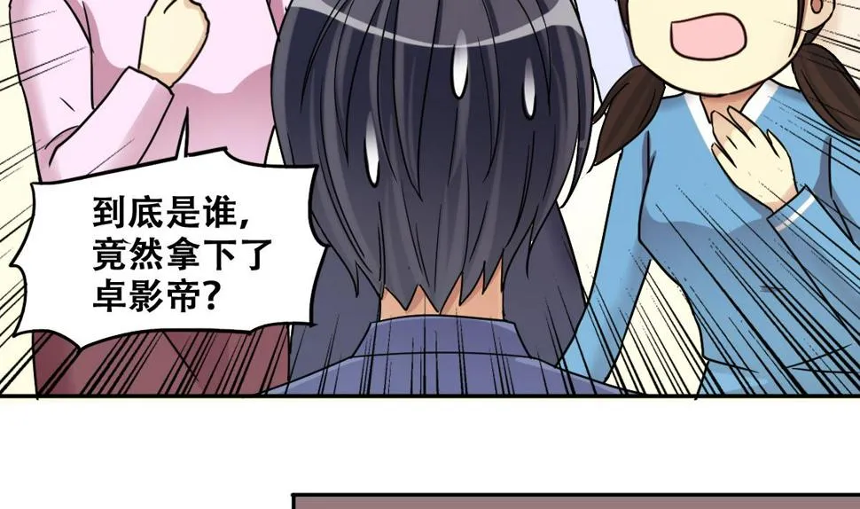 第276话 米圆卖药 3 第22页