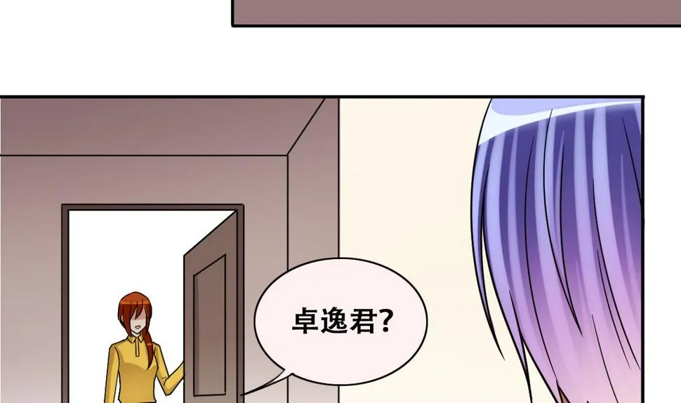 第276话 米圆卖药 3 第23页