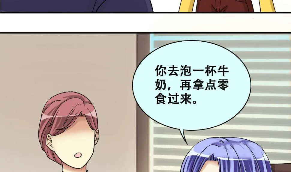第276话 米圆卖药 3 第28页