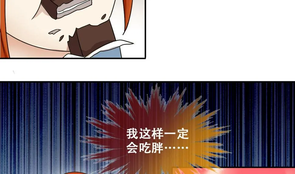 第276话 米圆卖药 3 第31页