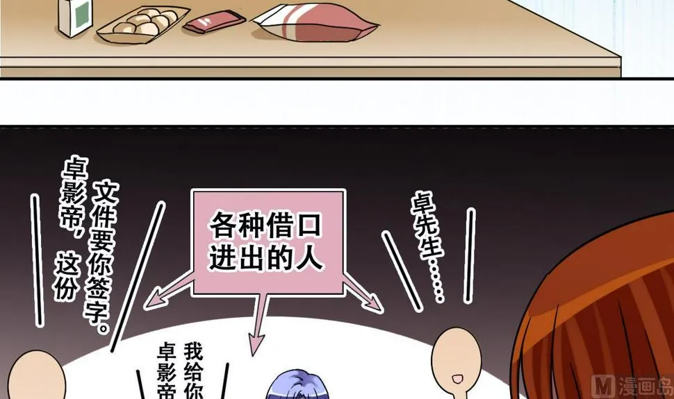第276话 米圆卖药 3 第33页