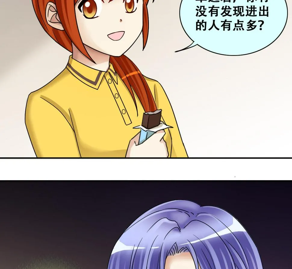第276话 米圆卖药 3 第35页