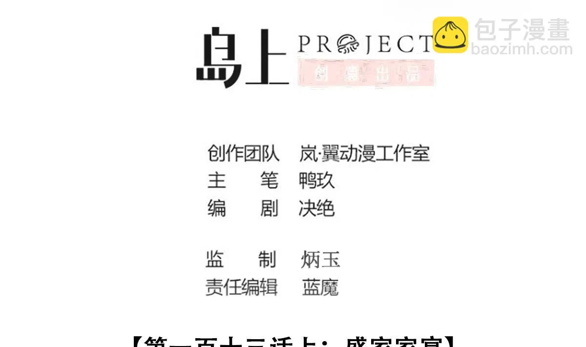 第277话 盛家家宴 第2页