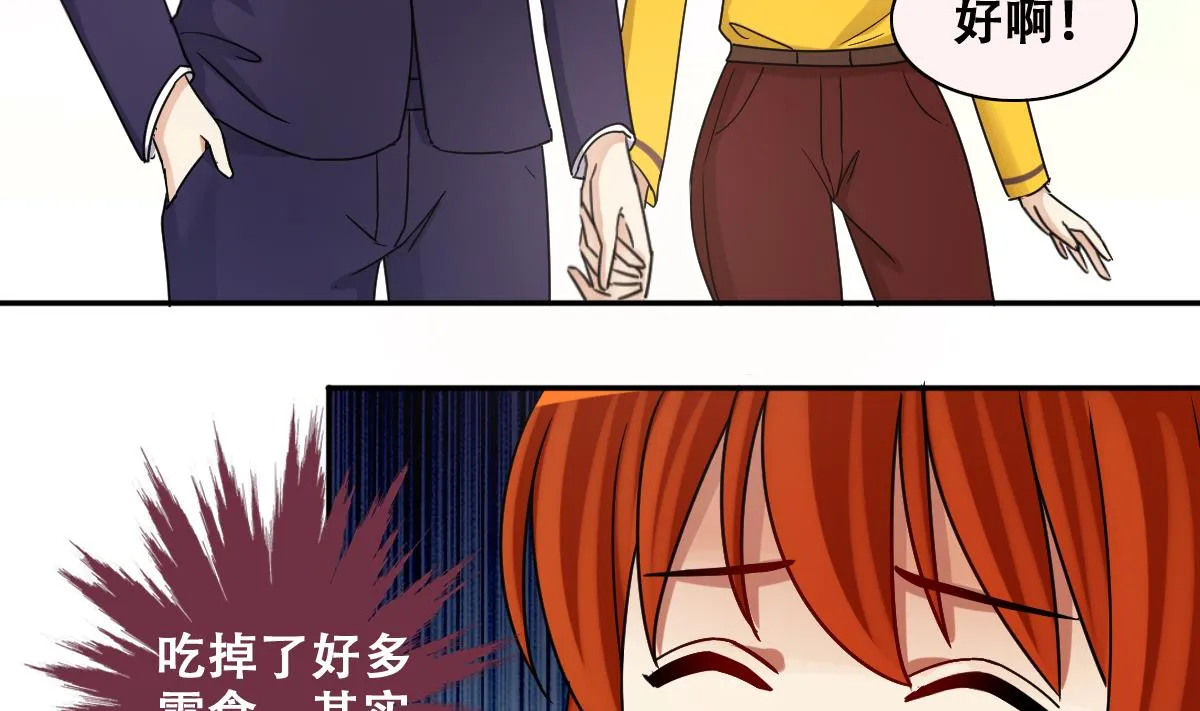 第277话 盛家家宴 第5页