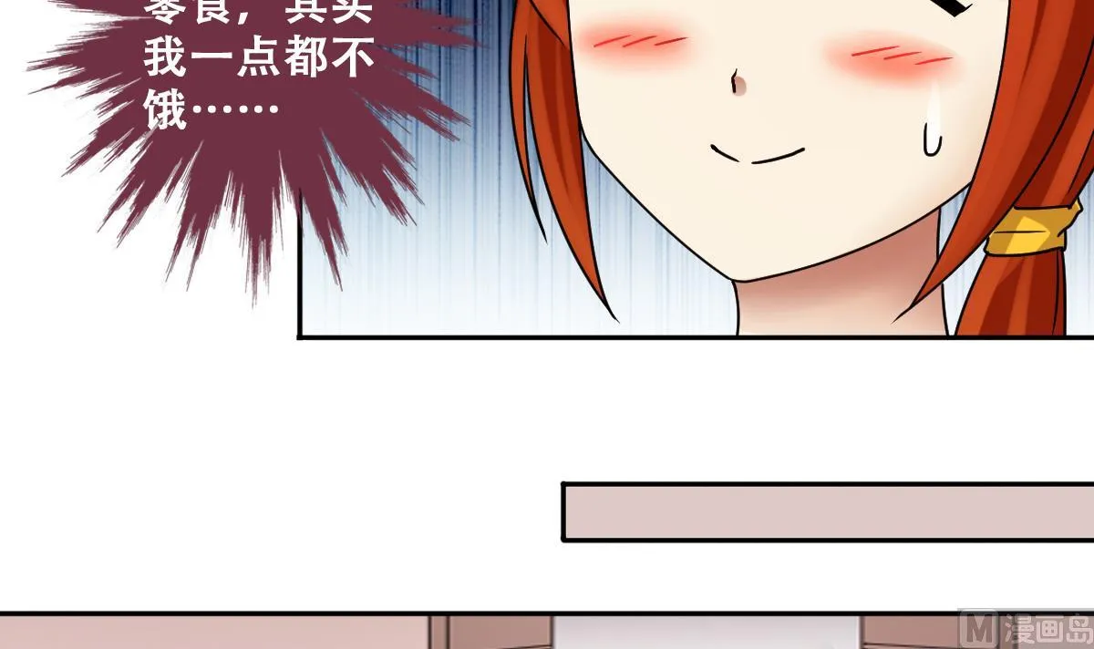 第277话 盛家家宴 第6页