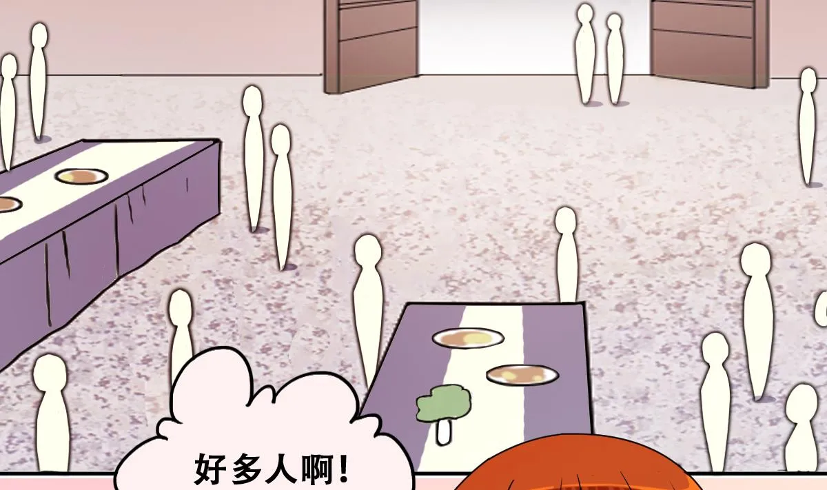 第277话 盛家家宴 第7页