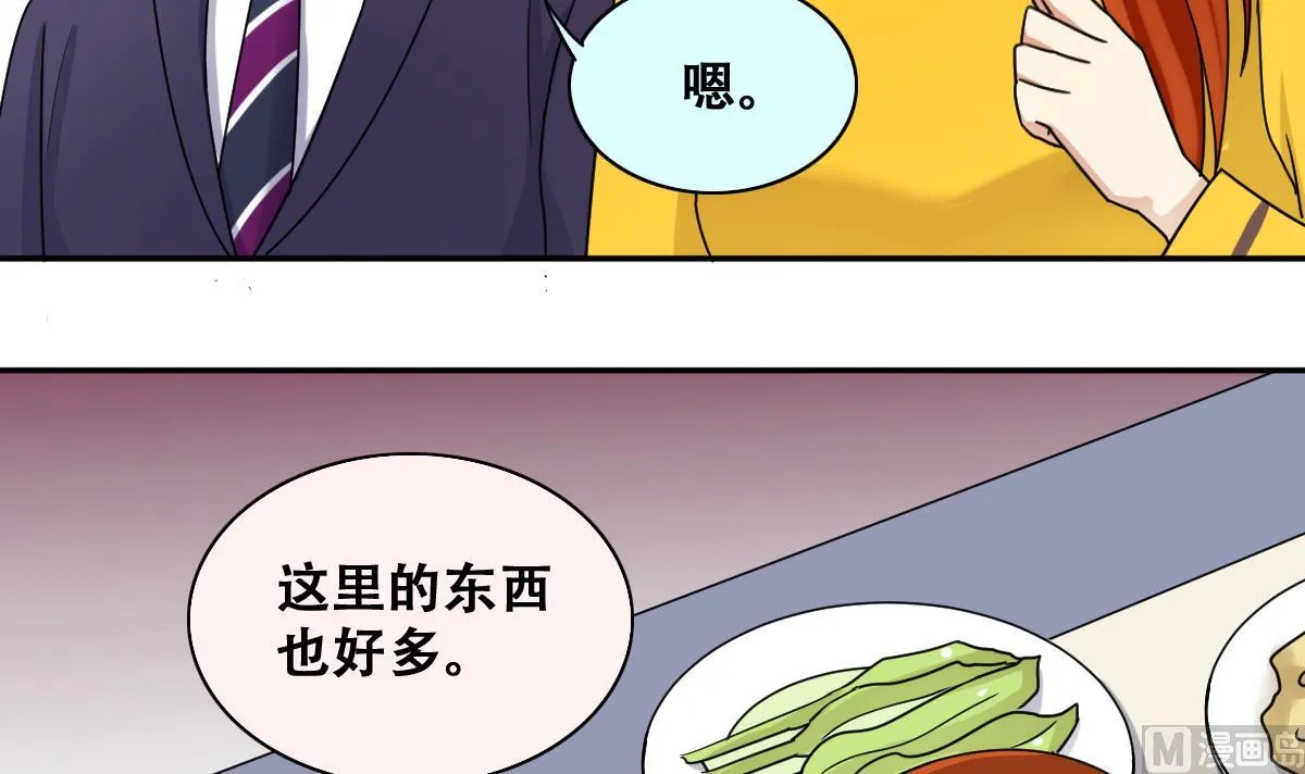 第277话 盛家家宴 第9页