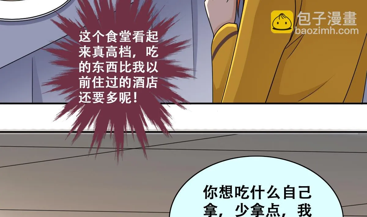 第277话 盛家家宴 第11页