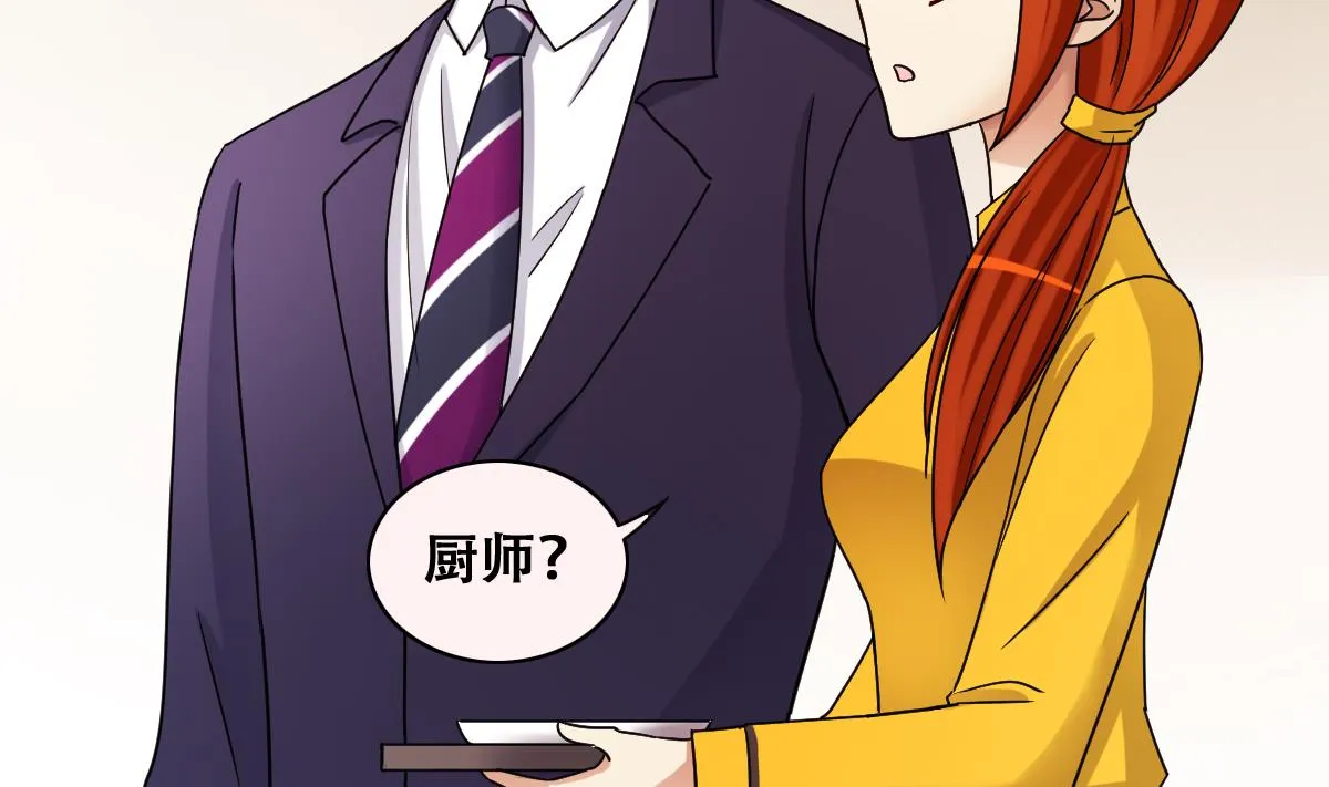 第277话 盛家家宴 第13页
