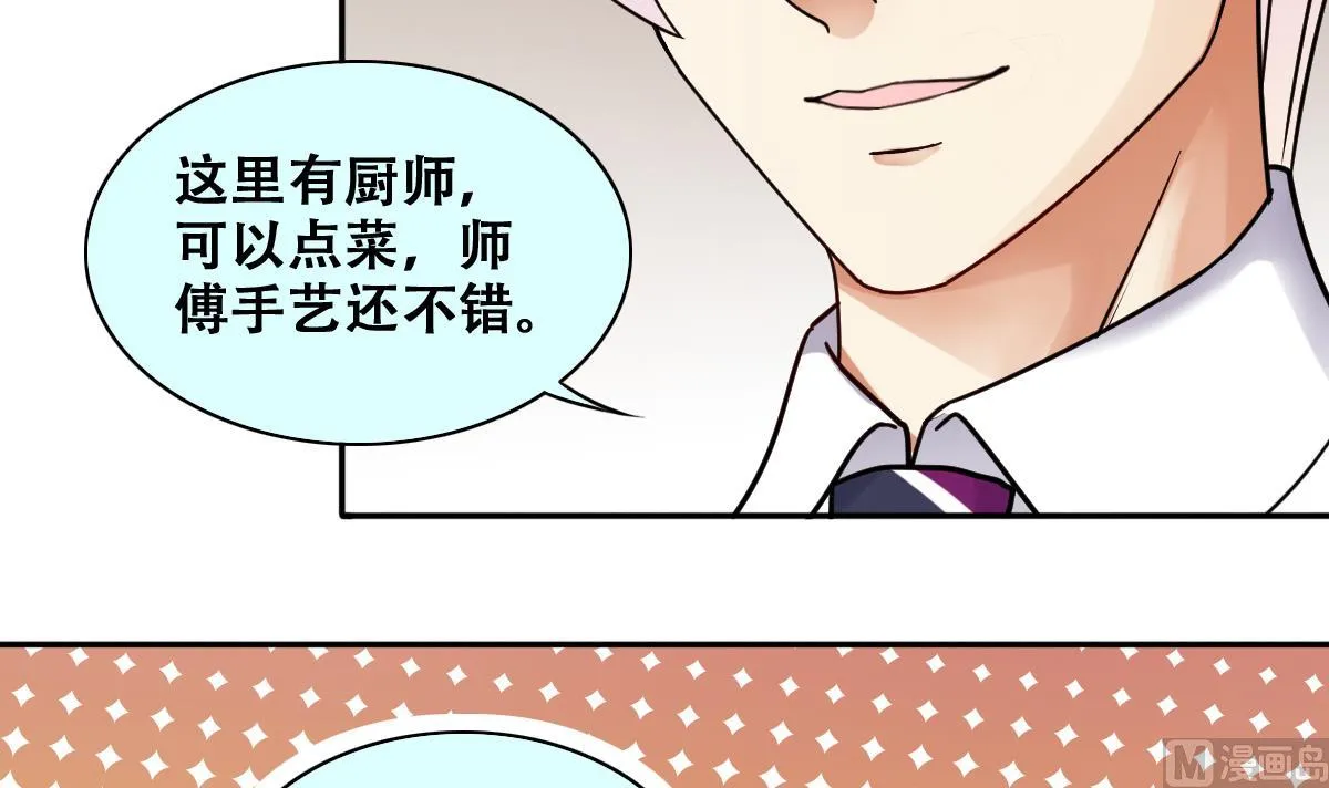 第277话 盛家家宴 第15页