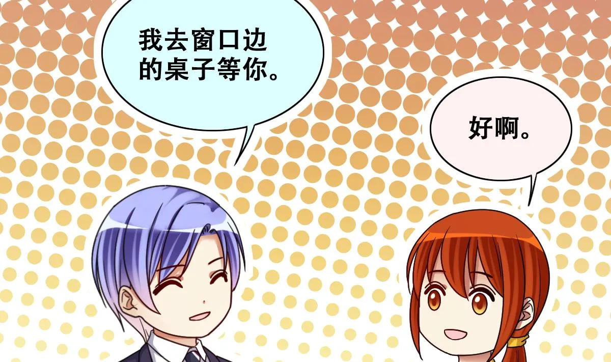 第277话 盛家家宴 第16页