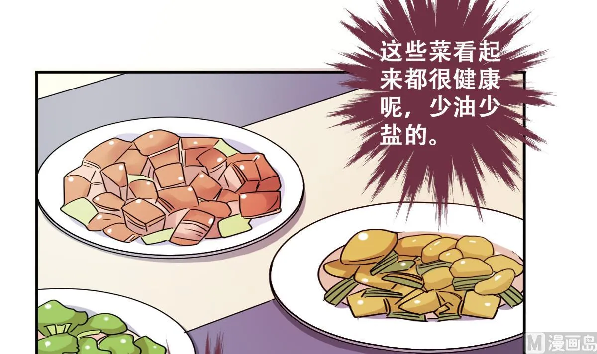 第277话 盛家家宴 第18页